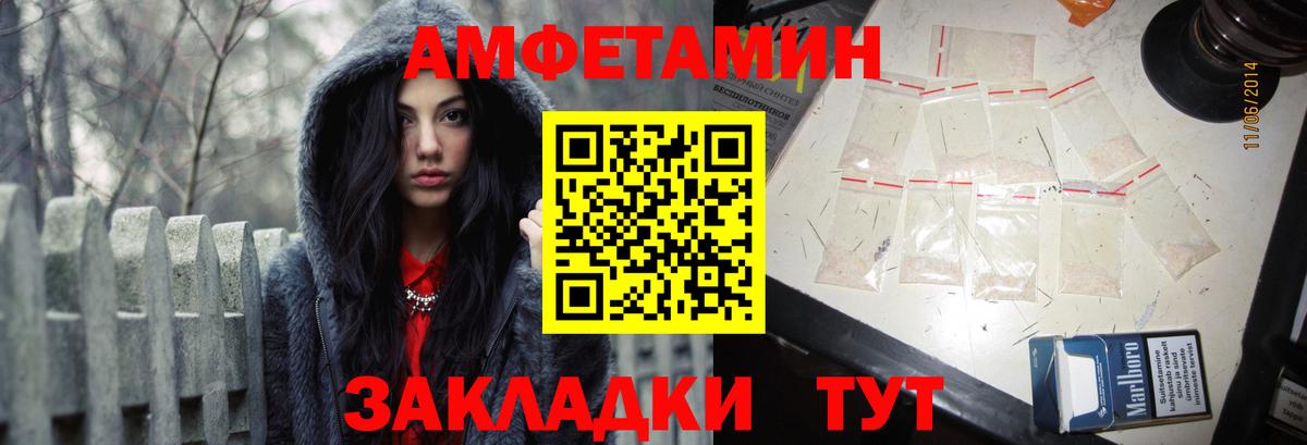 Семилуки  АМФ Premium  Амфетамин  Вход с VPN 