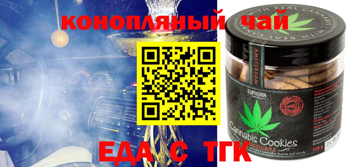 Cannafood конопля  Вход с VPN  Семилуки 