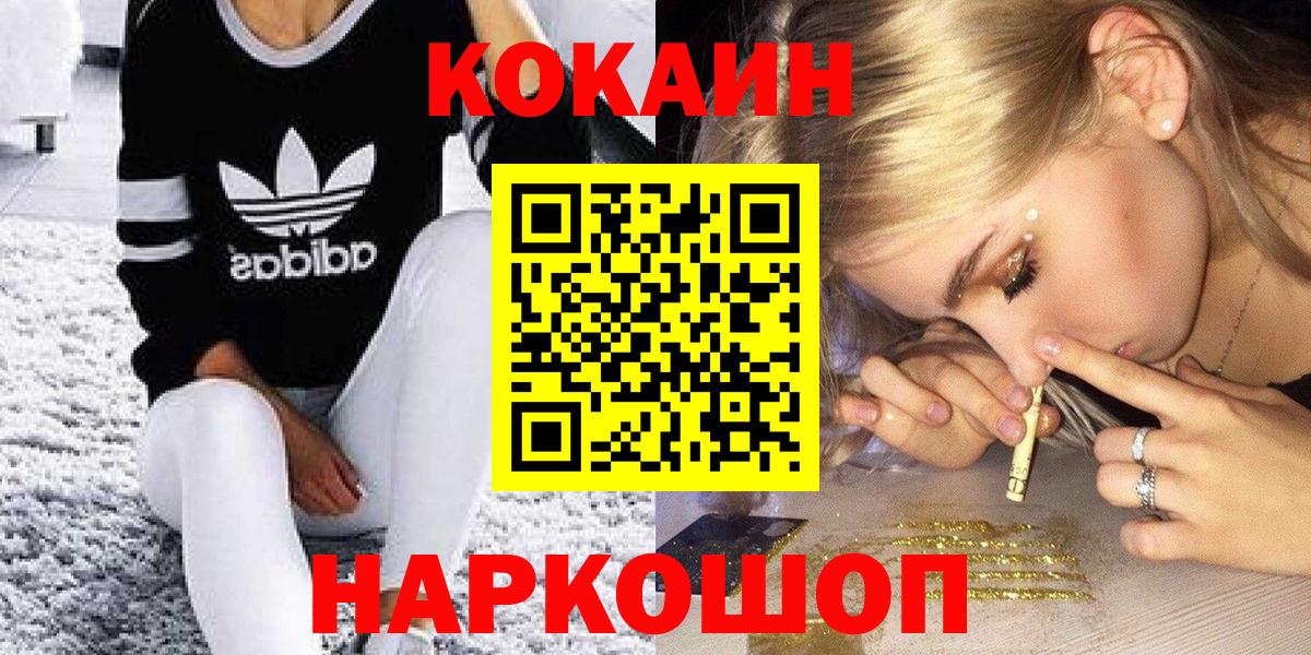 КОКАИН Перу  Вход с VPN  Cocaine Columbia  сколько стоит  Семилуки 