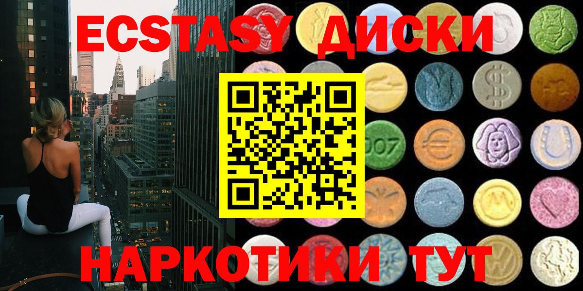 Экстази 99% Семилуки