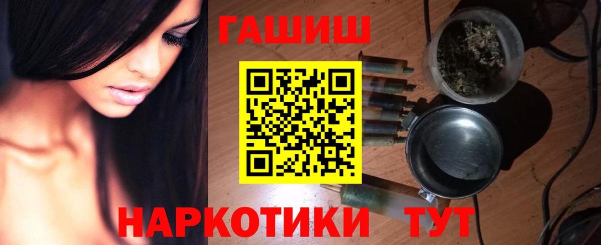 ГАШ Ice-O-Lator  ГАШ гарик  где найти наркотики  Семилуки  Вход с VPN  ГАШ 