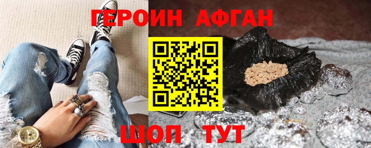 Семилуки  ГЕРОИН герыч  Героин  Вход с VPN 