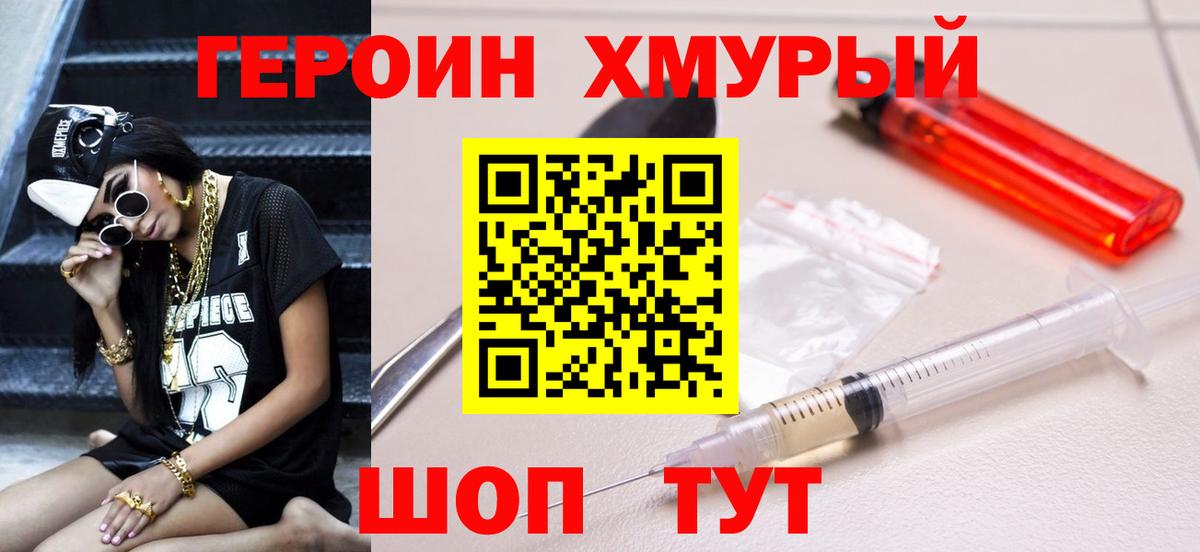 Героин афганец Семилуки