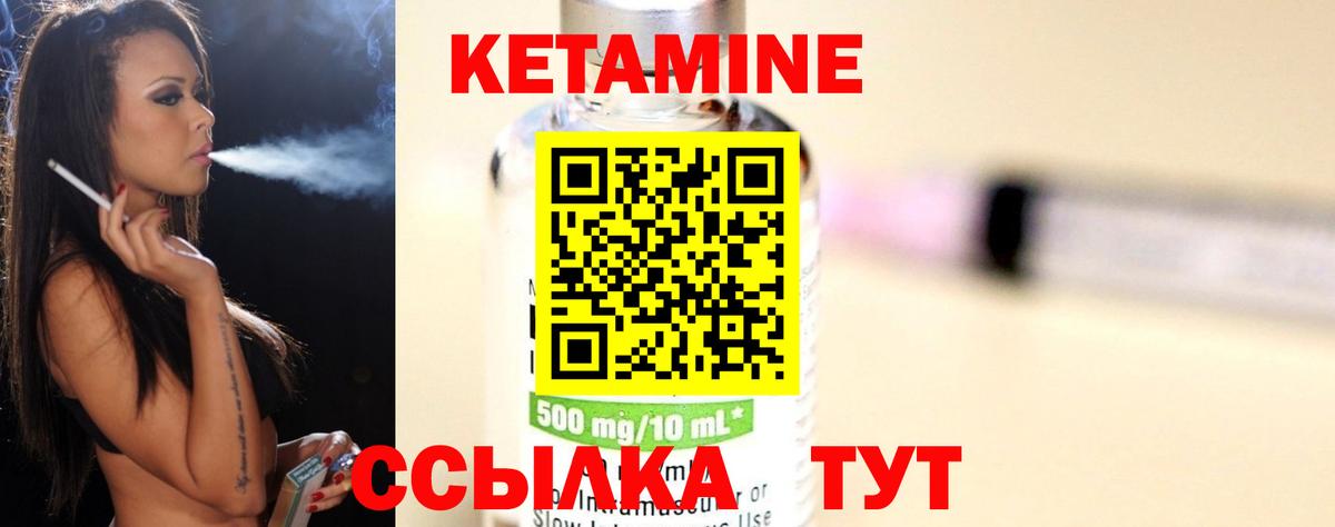 КЕТАМИН VHQ  Вход с VPN  Семилуки 
