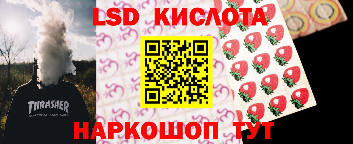 ЛСД экстази кислота Семилуки