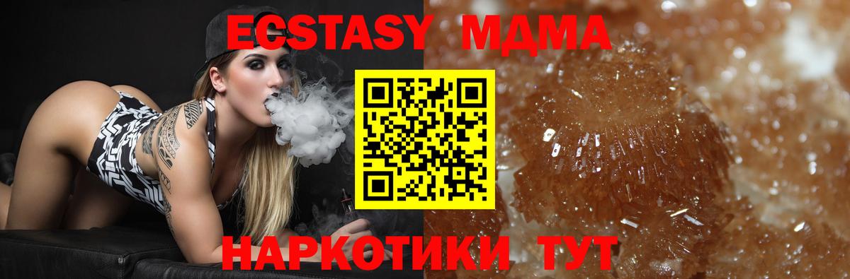 MDMA  МДМА молли  Вход с VPN  МДМА VHQ  Семилуки 