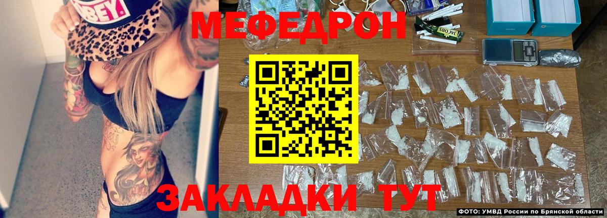 МЕФ 4 MMC  Мефедрон  МЯУ-МЯУ  Семилуки  Вход с VPN 