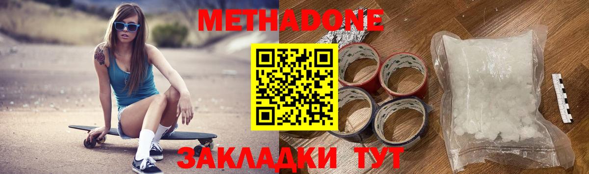 МЕТАДОН белоснежный Семилуки