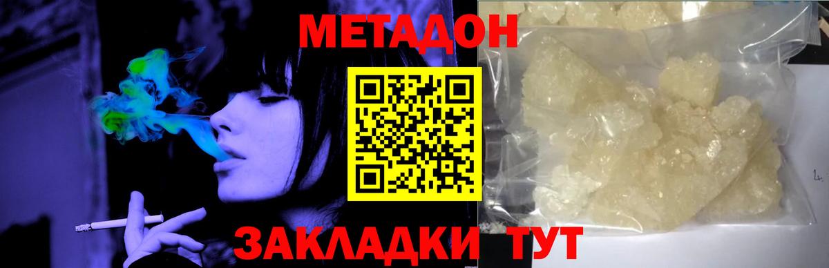   ONION  Метадон белоснежный  МЕТАДОН мёд  Вход с VPN  Семилуки 