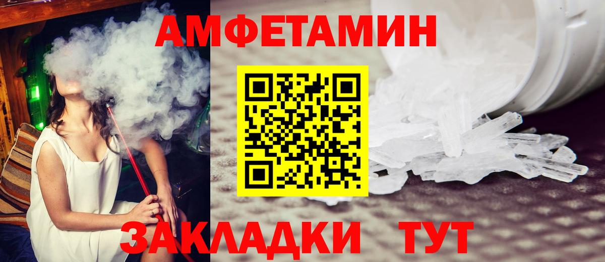 Первитин кристалл  Вход с VPN  Семилуки 