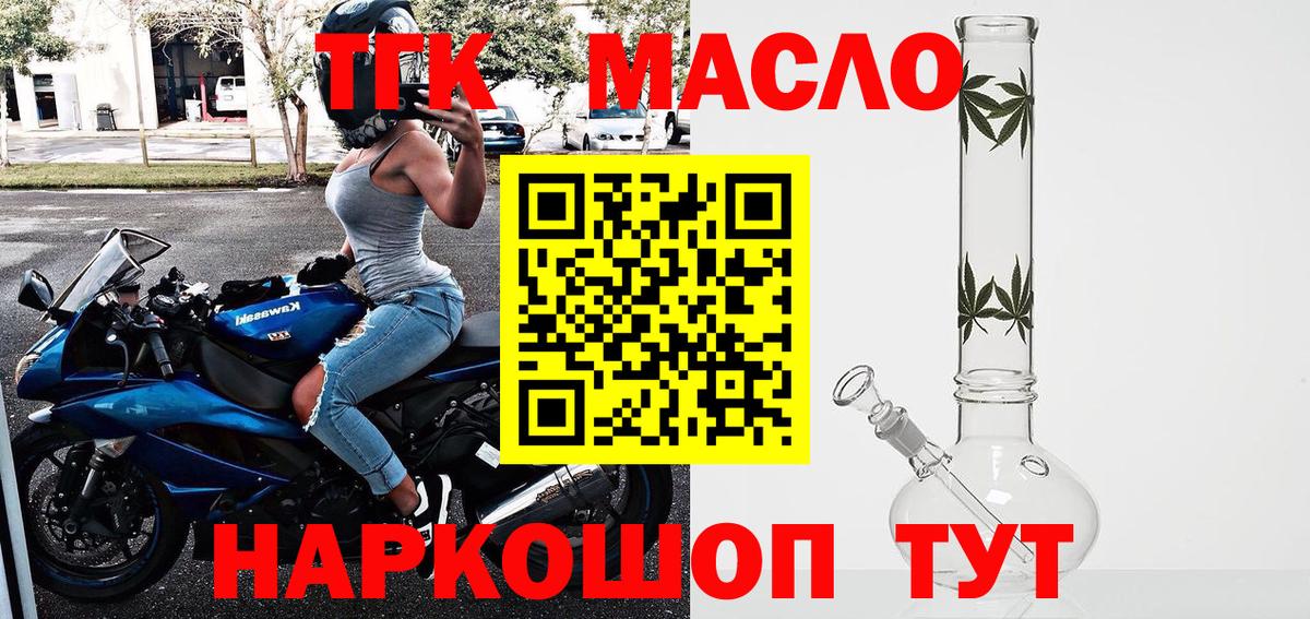 ТГК концентрат  Вход с VPN    как войти  Семилуки 