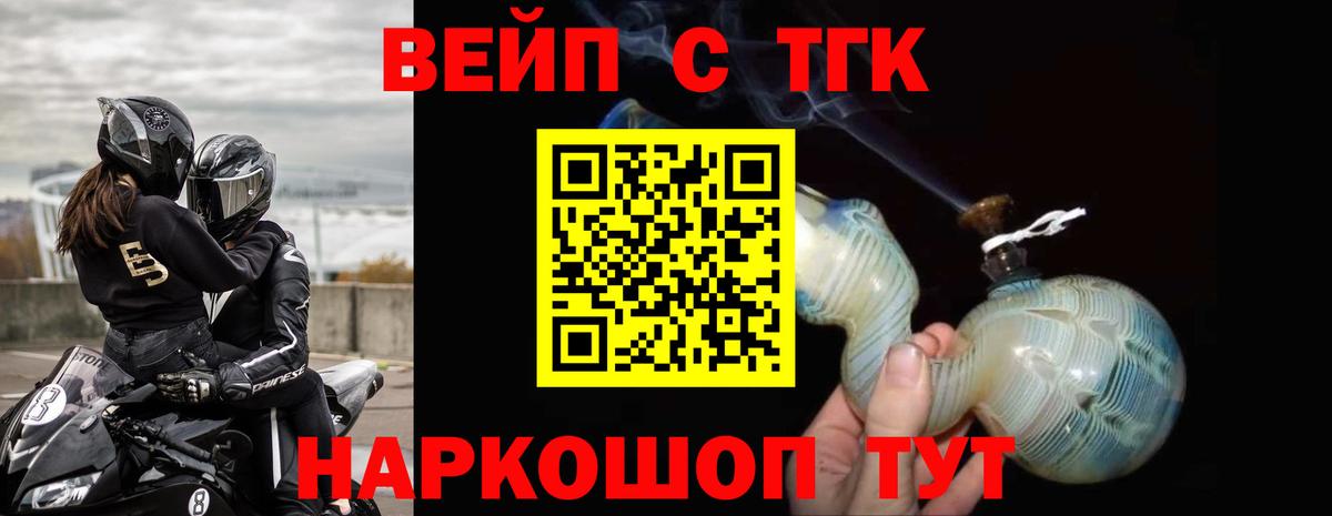 Дистиллят ТГК вейп с тгк Семилуки
